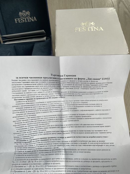 Часовник FESTINA