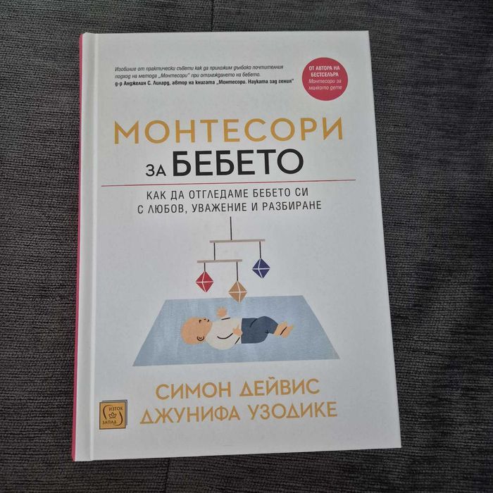 Книги за бъдещи майки. В отлично състояние.