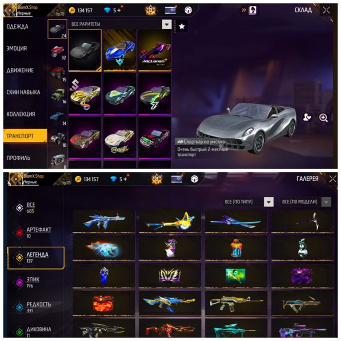 фри фаер аккаунт сатамын