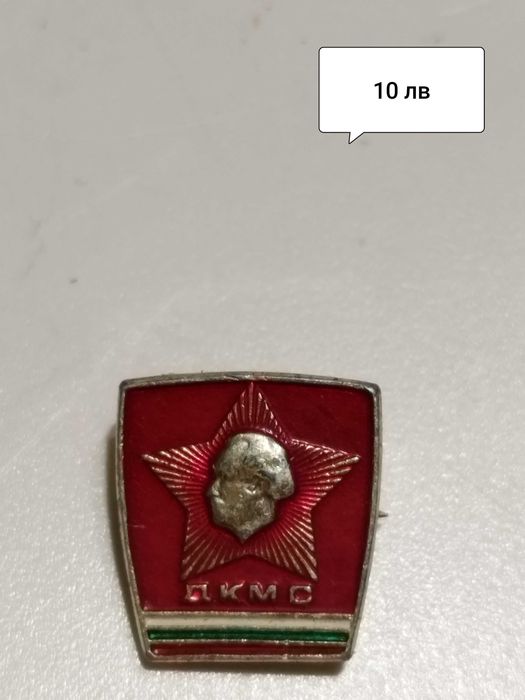 Значки от комунизма