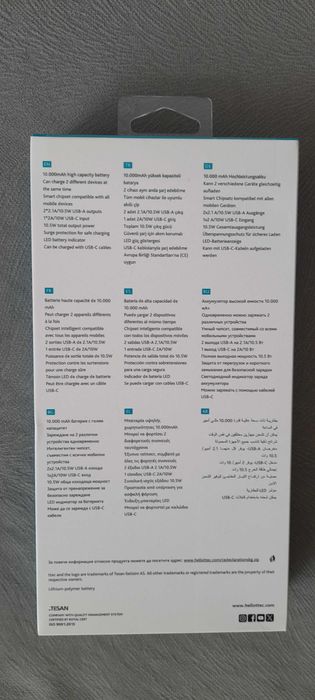 Батерия за телефон