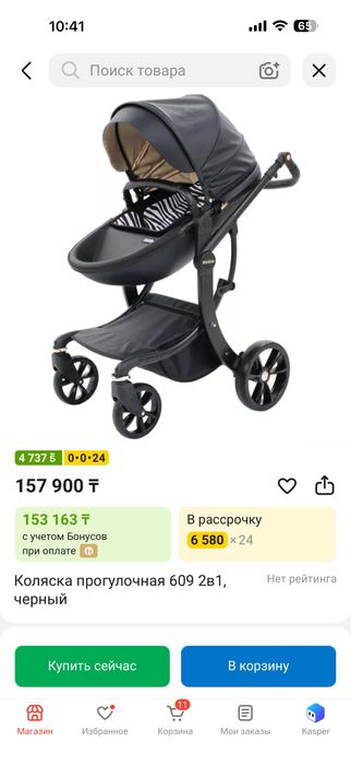 Коляска эко- кожа