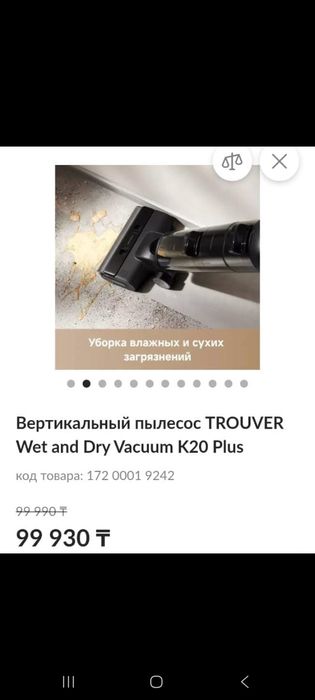 Продам новый вертикальный пылесос