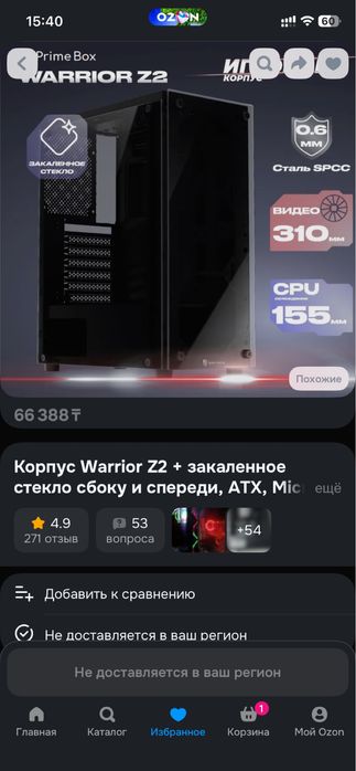 Продам корпус для пк