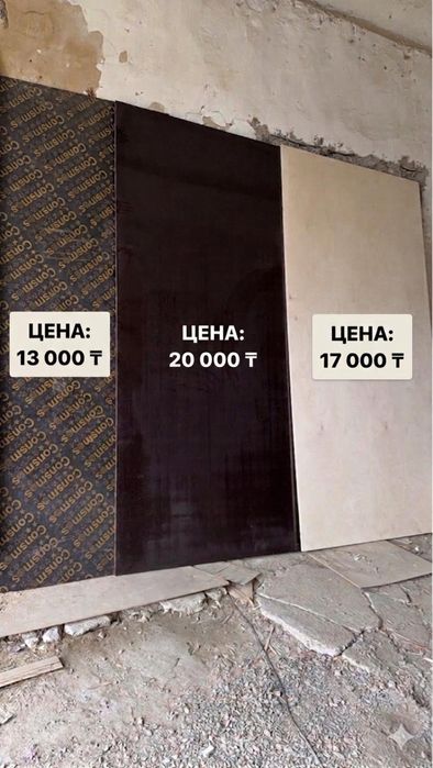 Продается фанера