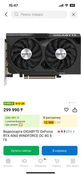 Продам видеокарту 4060 rtx