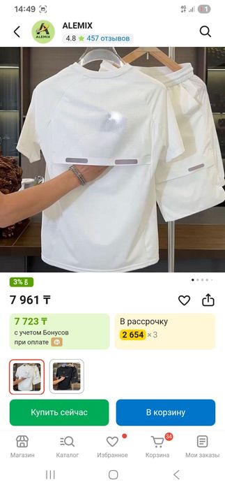 Продам двойка мужская