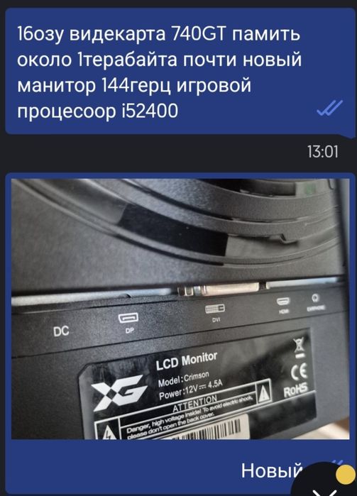 Продаётся ПК полный комплект