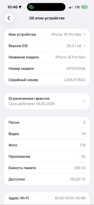 iPhone 16 ProMax 256gb