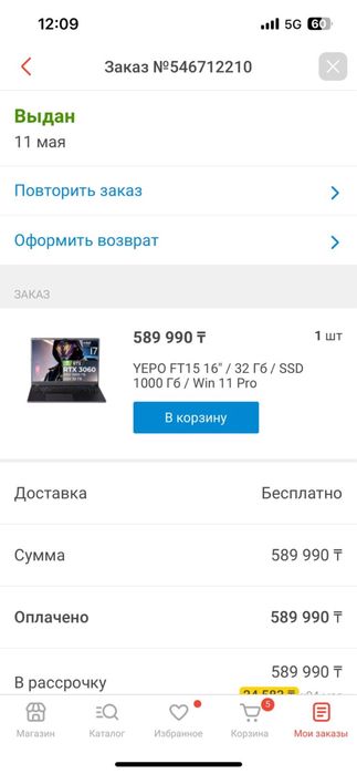 Ноутбук игровой 1000гб