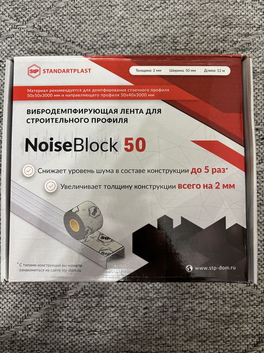 Строительная лента