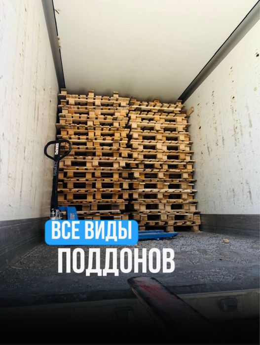 Поддоны паллеты поддон