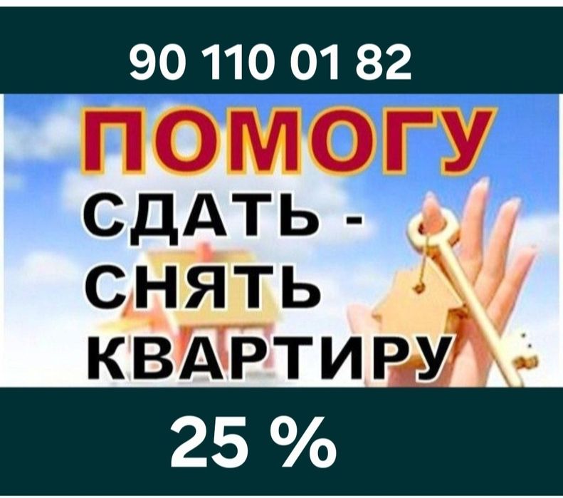 Маклер Хизмати . Услуга Риэлтора Makler Rieltor