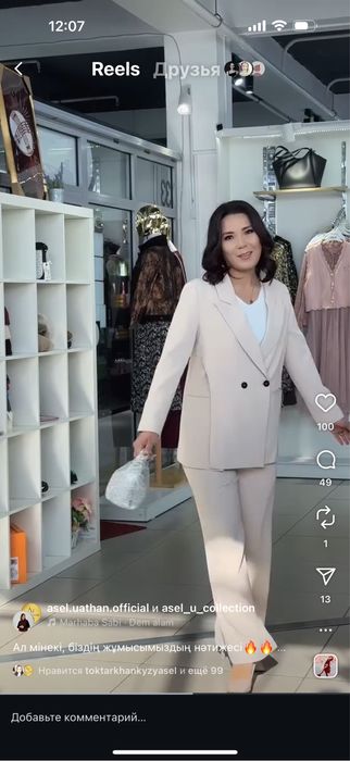 Костюм двойка с пиджаком