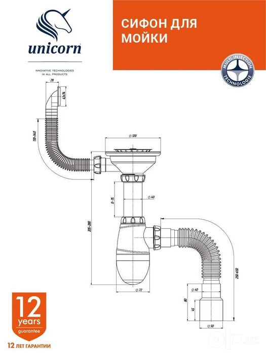 Сифон для раковины, кухонной мойки с переливом 3 1/2 Unicorn B425