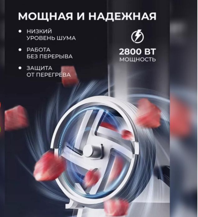 Мясорубка электрическая МІА