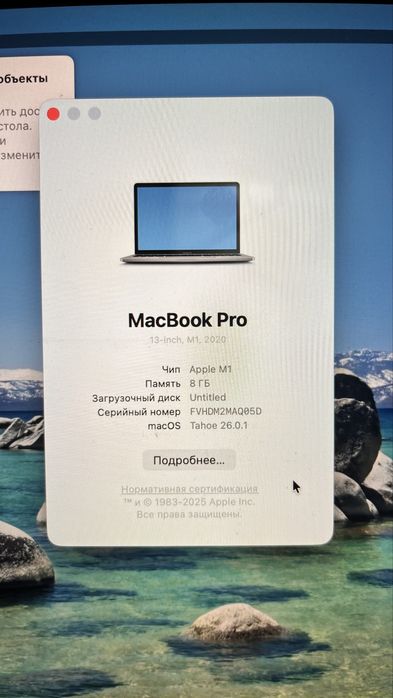 Macbook pro m1 2020 года