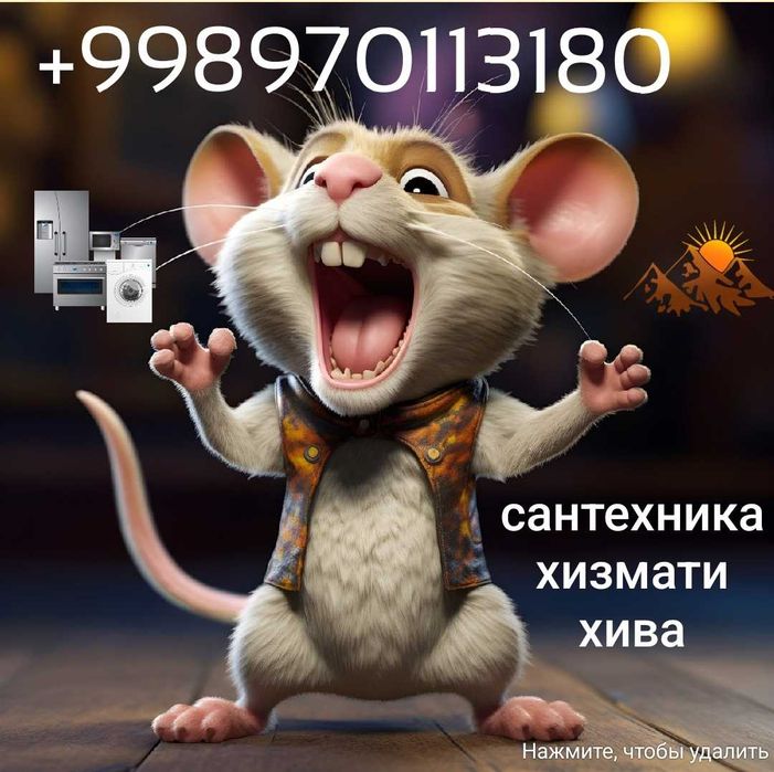 Сантехник хизматлари хива