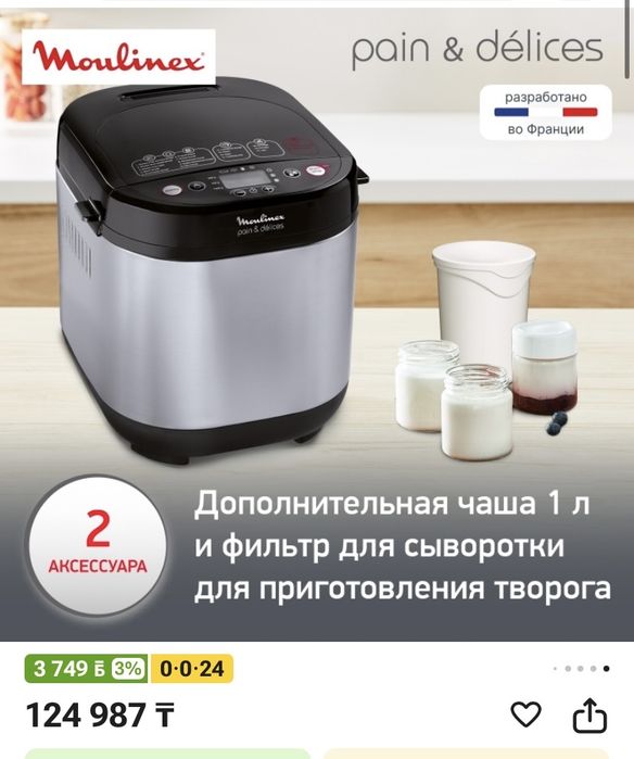 Продам хлебопечь в хорошом состояние