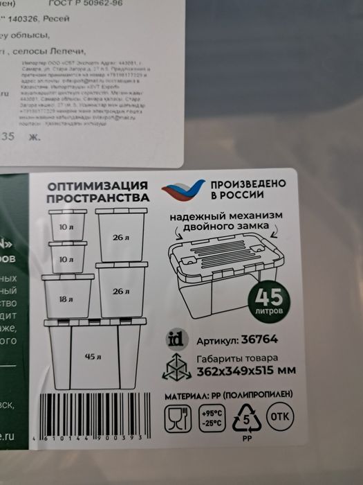 Органайзер. Ящик. Контейнер. 45л