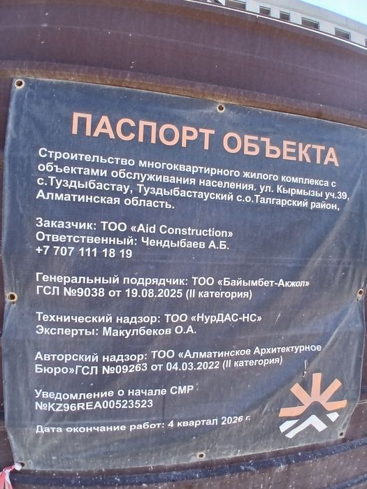 Продам квартиру цена котлована