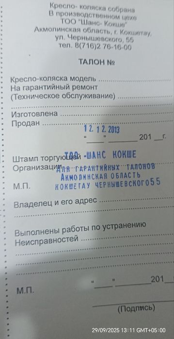 Продам Новую инвалидную коляску