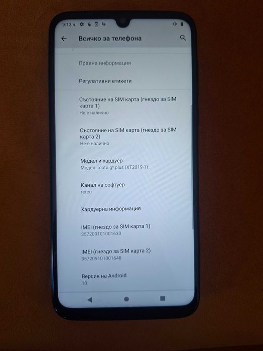 Motorola g8 64gb