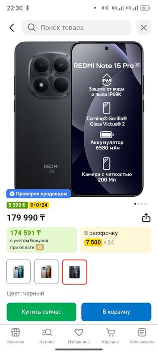 Xiaomi Redmi note 15 pro 256gb
