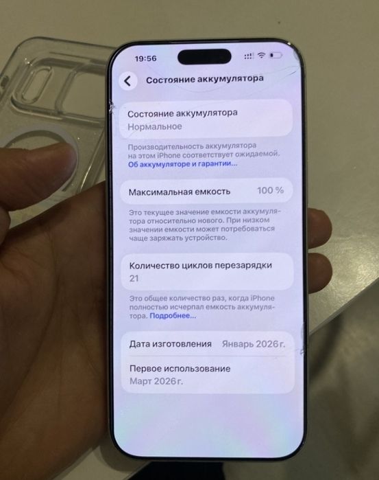 Айфон 17 Про макс