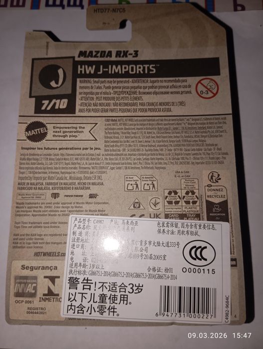 Машинка Hot Wheels