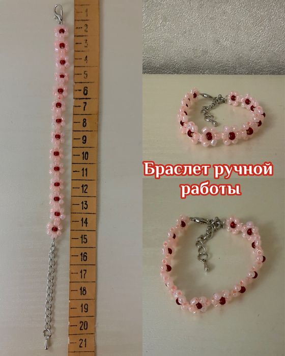 Браслеты ручной работы