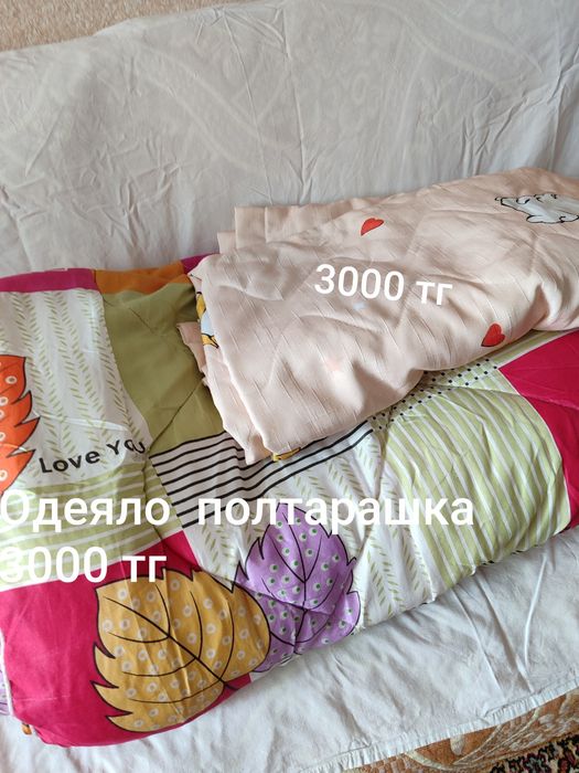 Постельные принадлежности