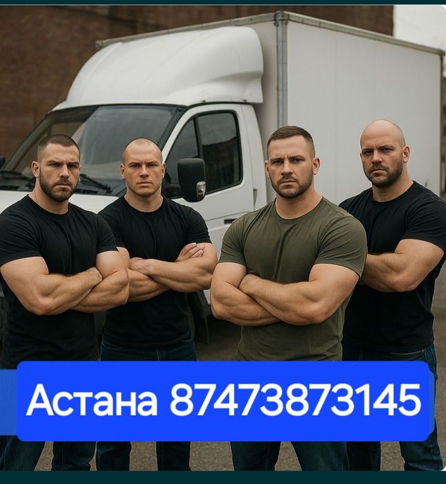 Грузоперевозки грузчик