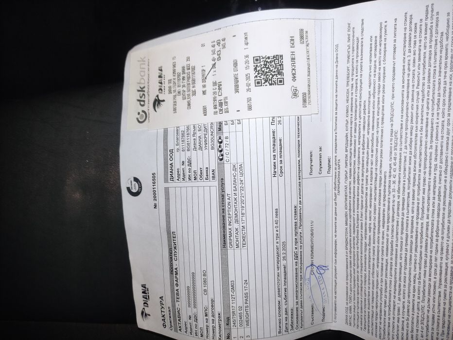 4 бр нови гуми 245-75-17