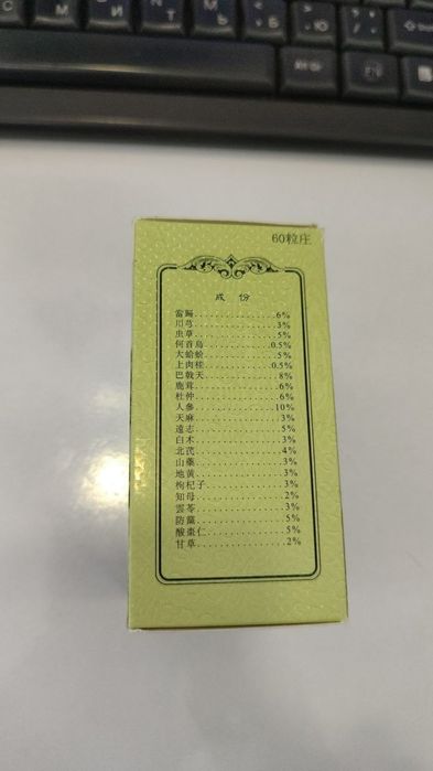 Ginseng kianpi pil original semirish uchun