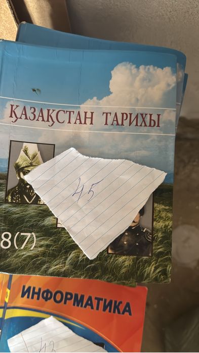 Кітаптар б/у арзан бағада