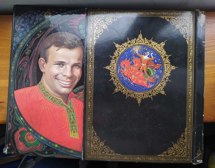 Книга  за Юрий Гагарин