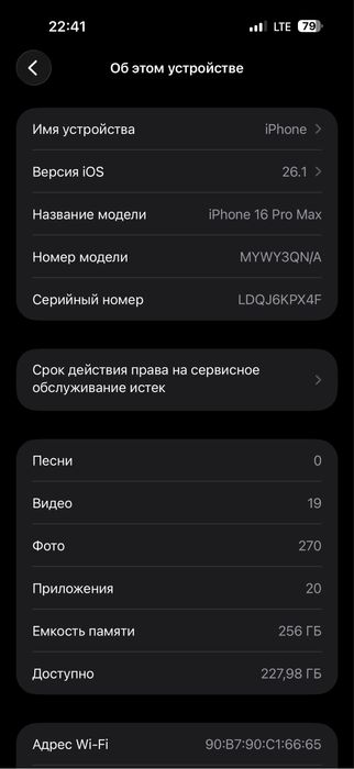 Iphone 16 Pro Maks