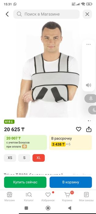 Дезо повязка почти новая