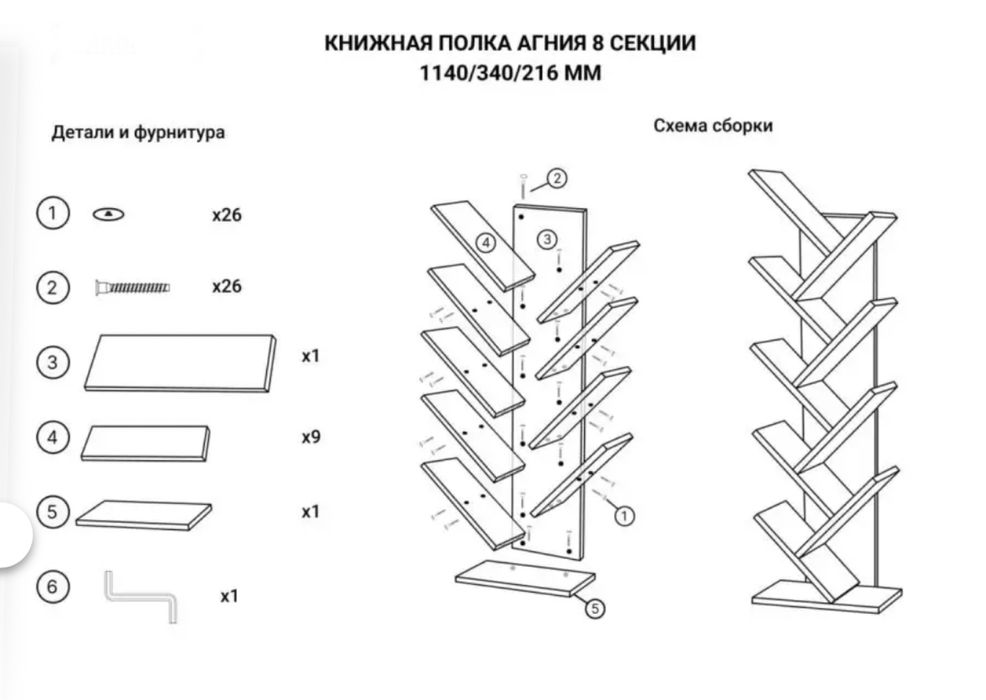 Книжные полки Елка