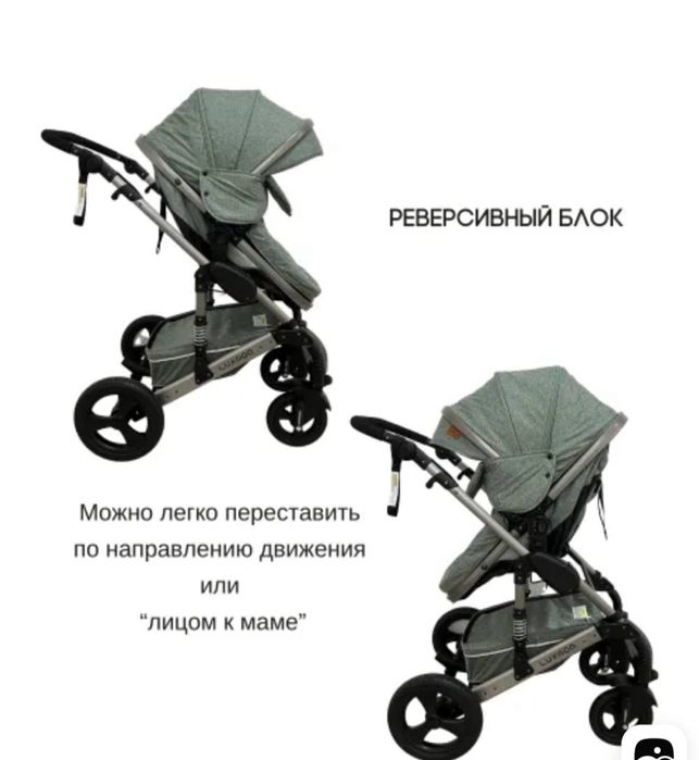 Продается Коляска - трансформер 3 в 1