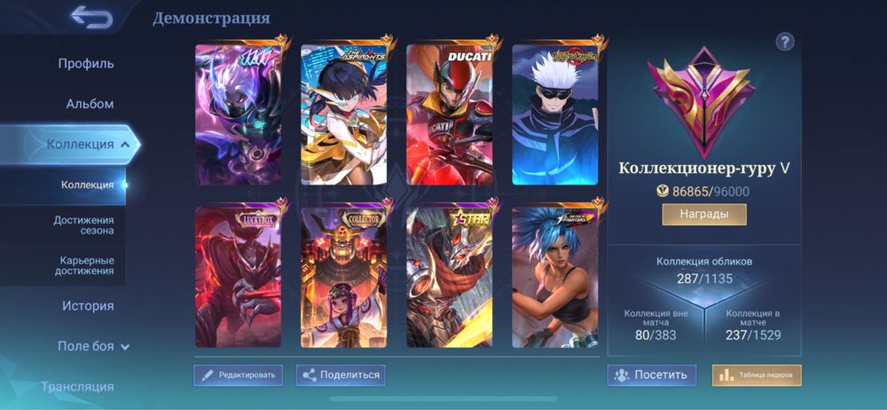 Аккаунт Mobile legends