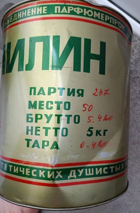 Ванилин 5 кг. Жел.банка.