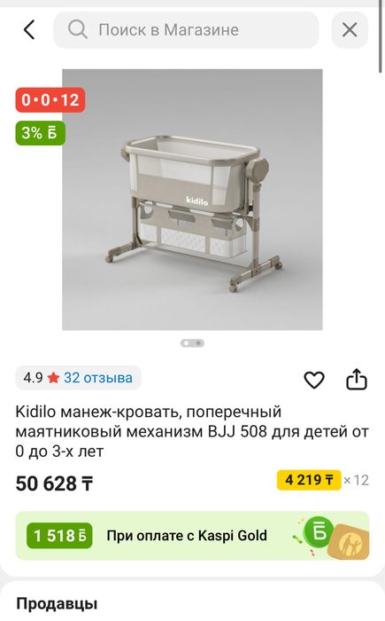 Детская кроватка