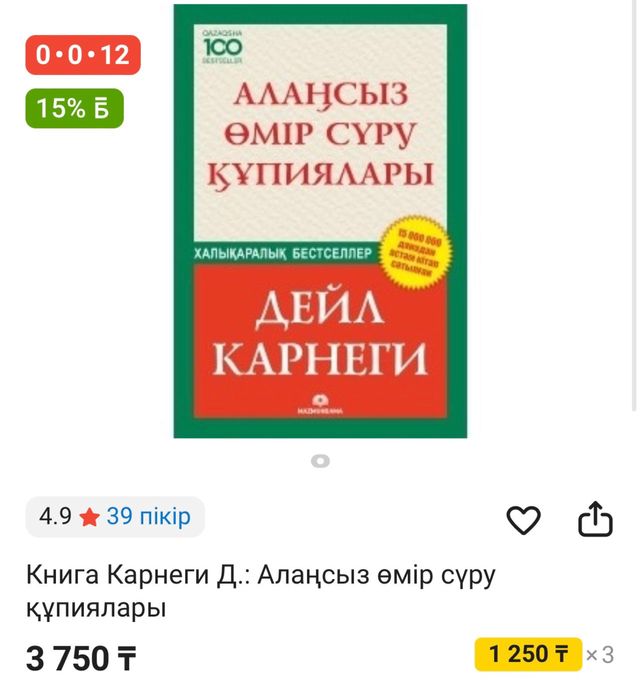 Кітаптар сатылады. Бағасы 50% жеңілдік бар.