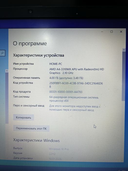 Ноутбук AMD с видеокартой!