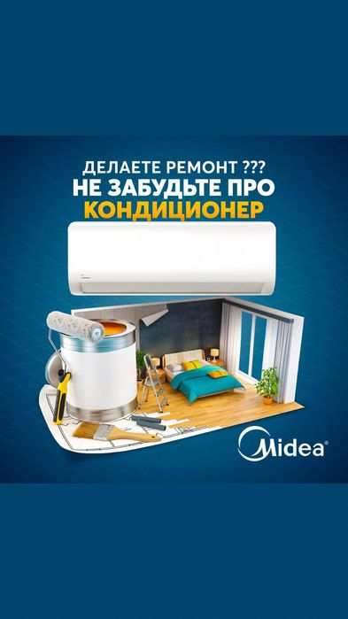 кондиционер Midea Alba PRO 09|12|18|24| Inververtor Quattro Low voltag