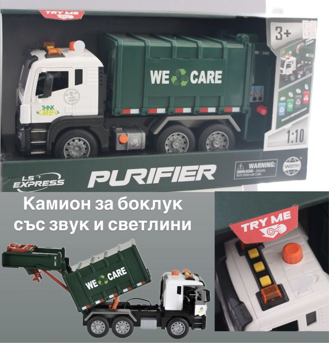 Детски играчки за момче