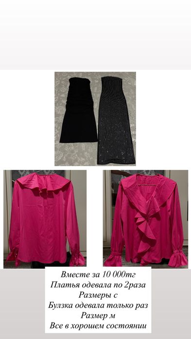 Распродажа одежды