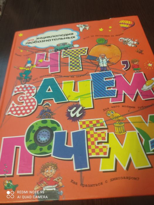 Продам школьные,познавательные книги